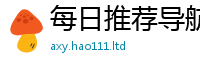 2025新澳天天正版免费观看除2024雷锋心水网论坛大众网
